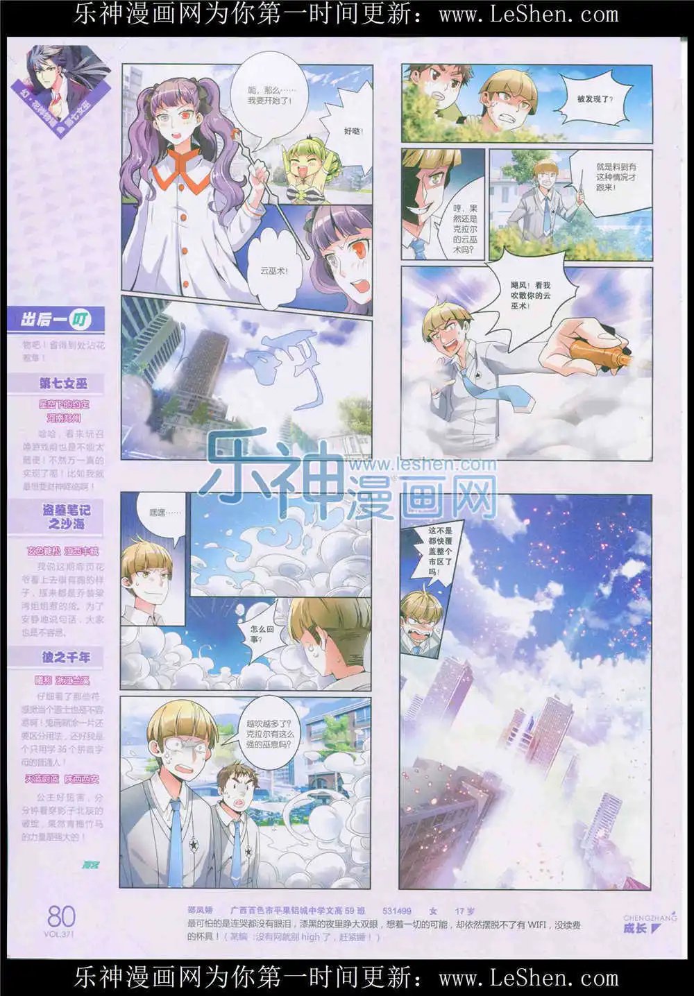 第371期 全本