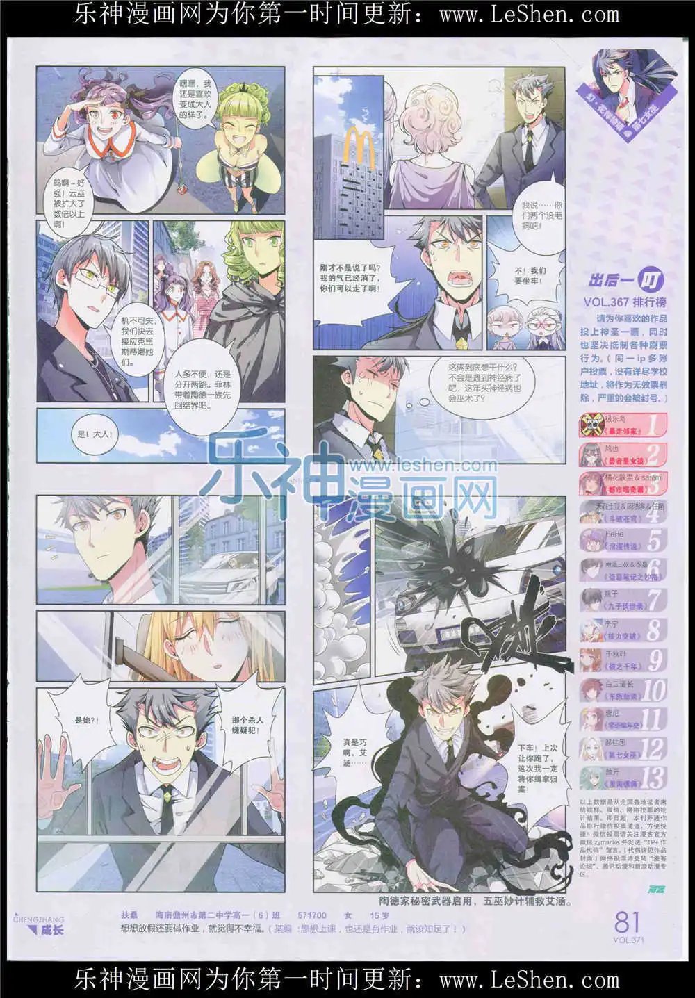 第371期 全本
