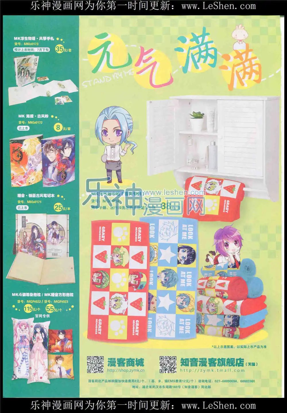 第371期 全本