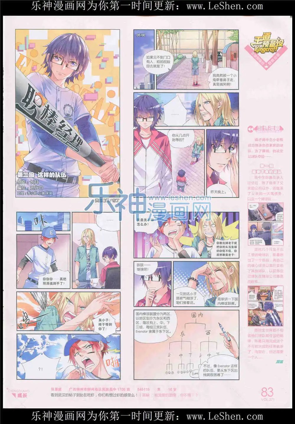 第371期 全本