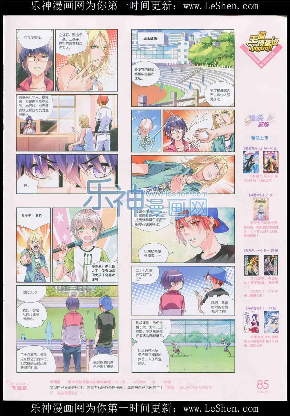 第371期 全本