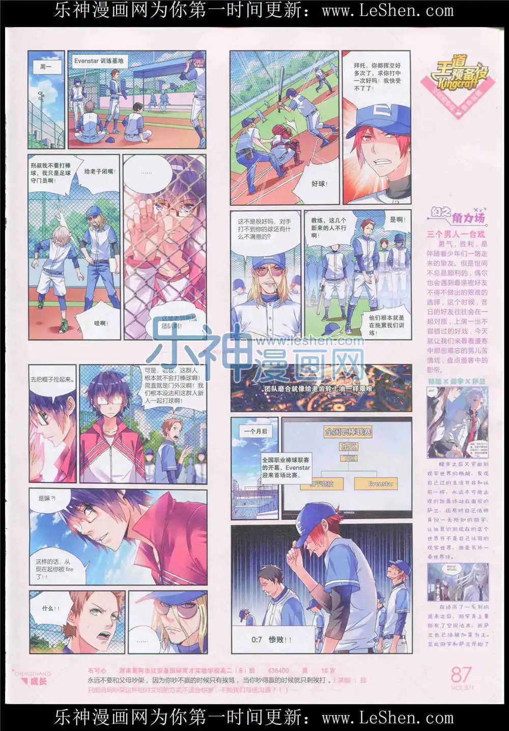 第371期 全本