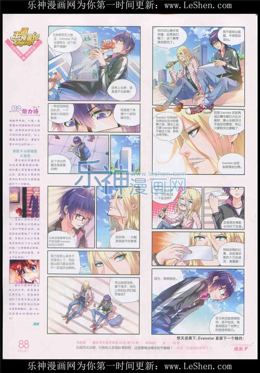 第371期 全本