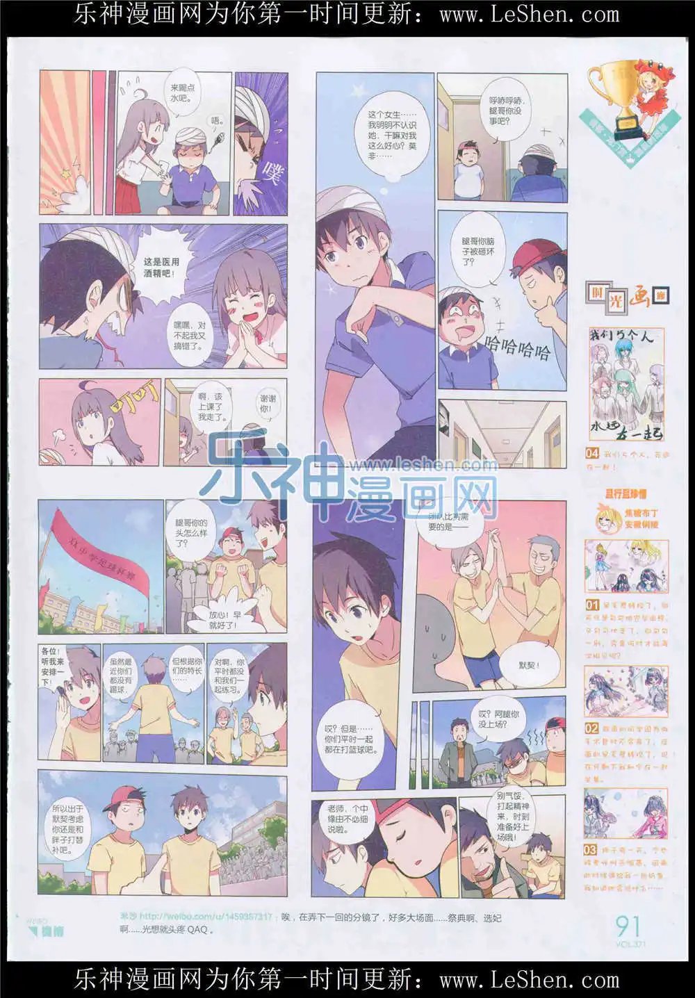 第371期 全本