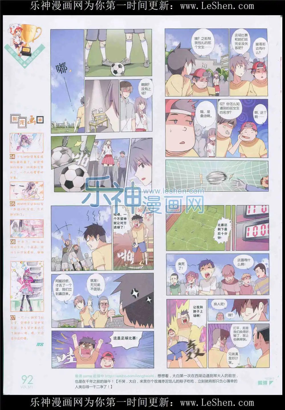 第371期 全本