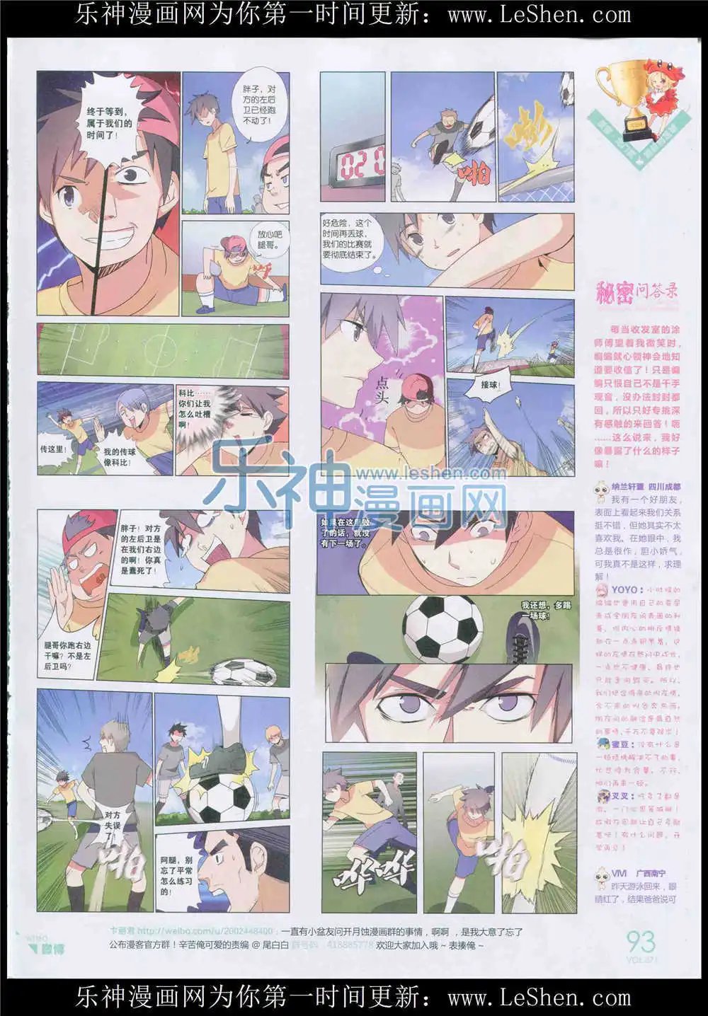第371期 全本