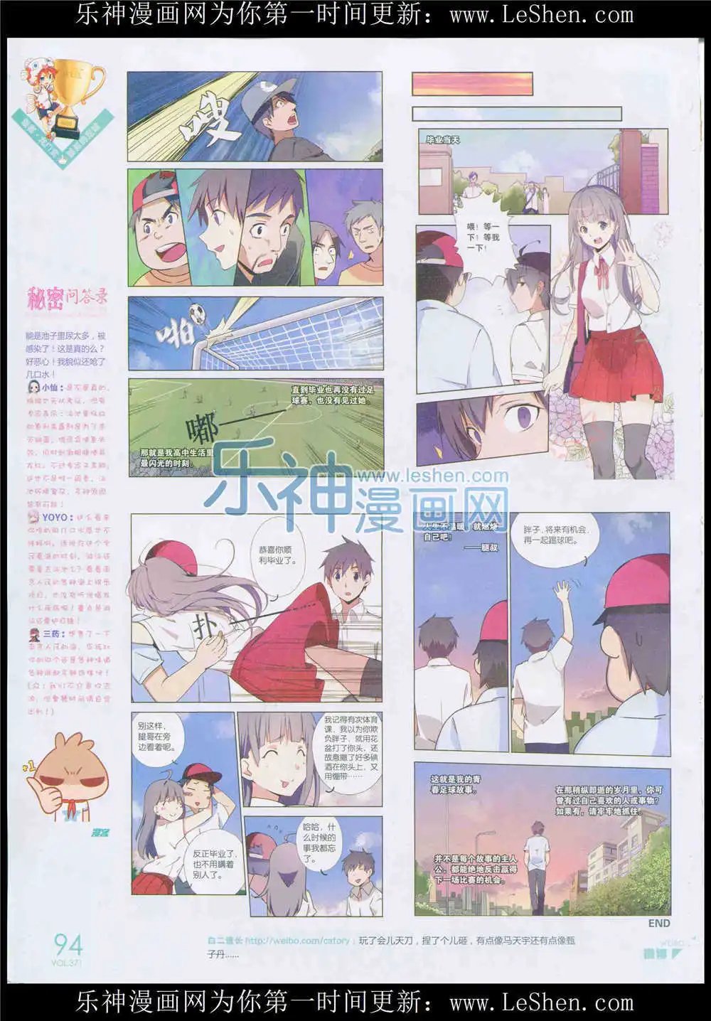 第371期 全本