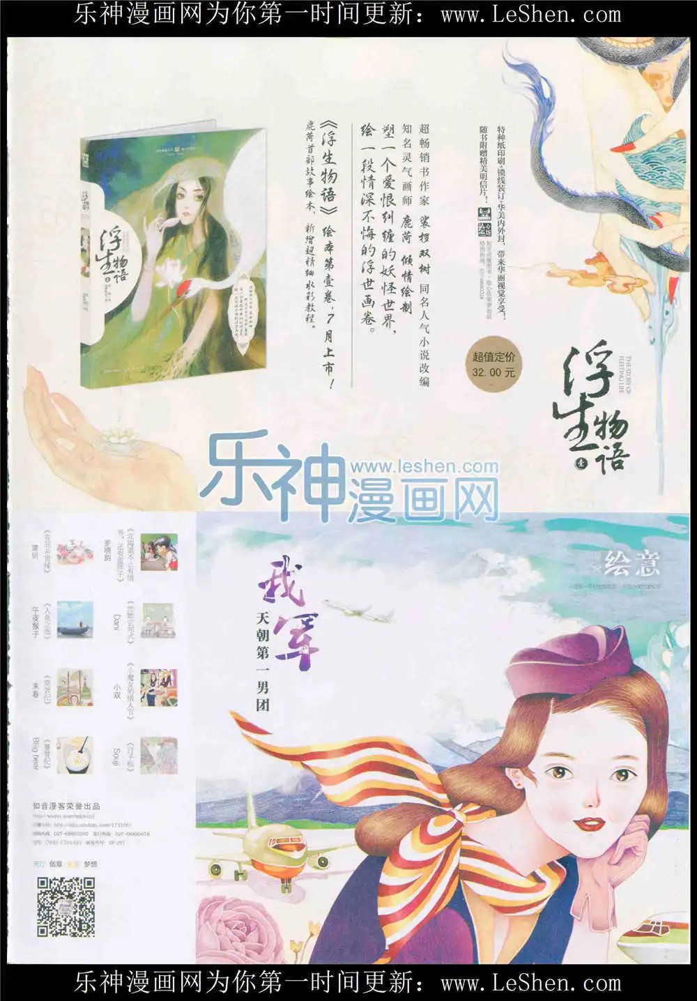 第371期 全本