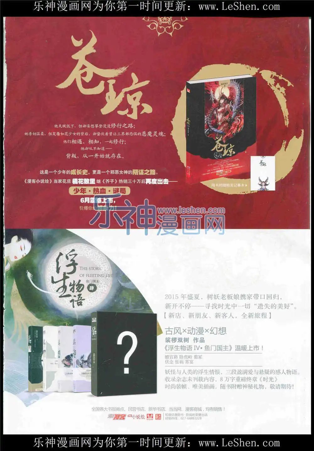 第371期 全本