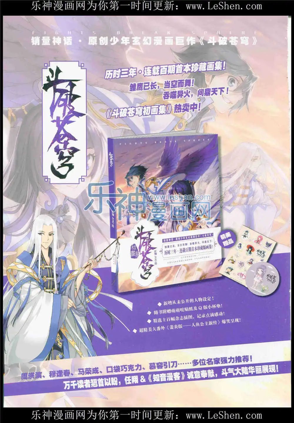 第371期 全本