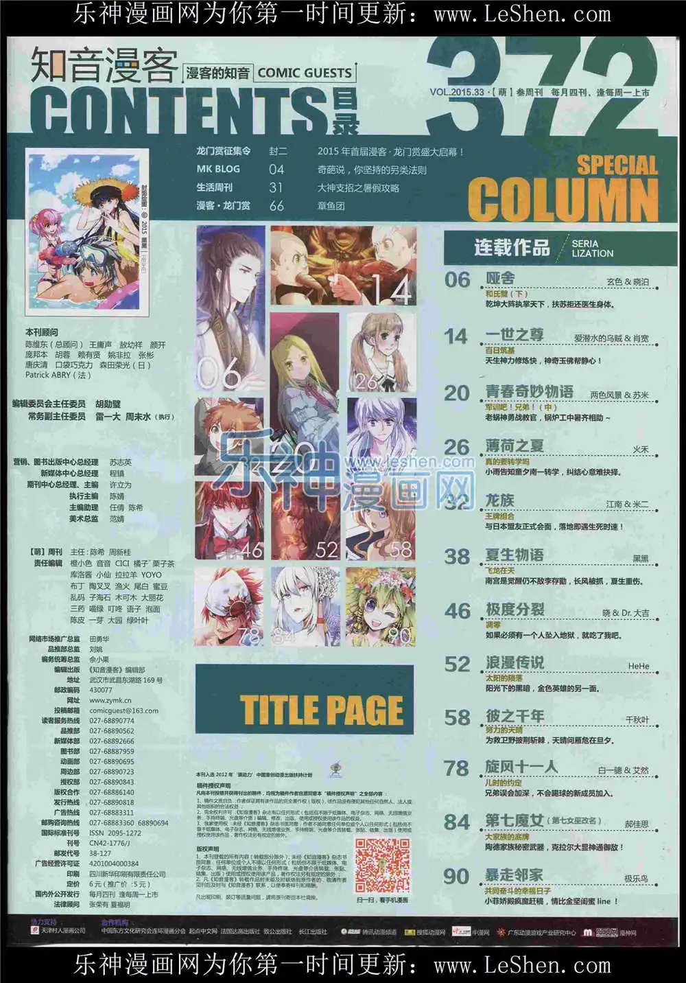 第372期 全本