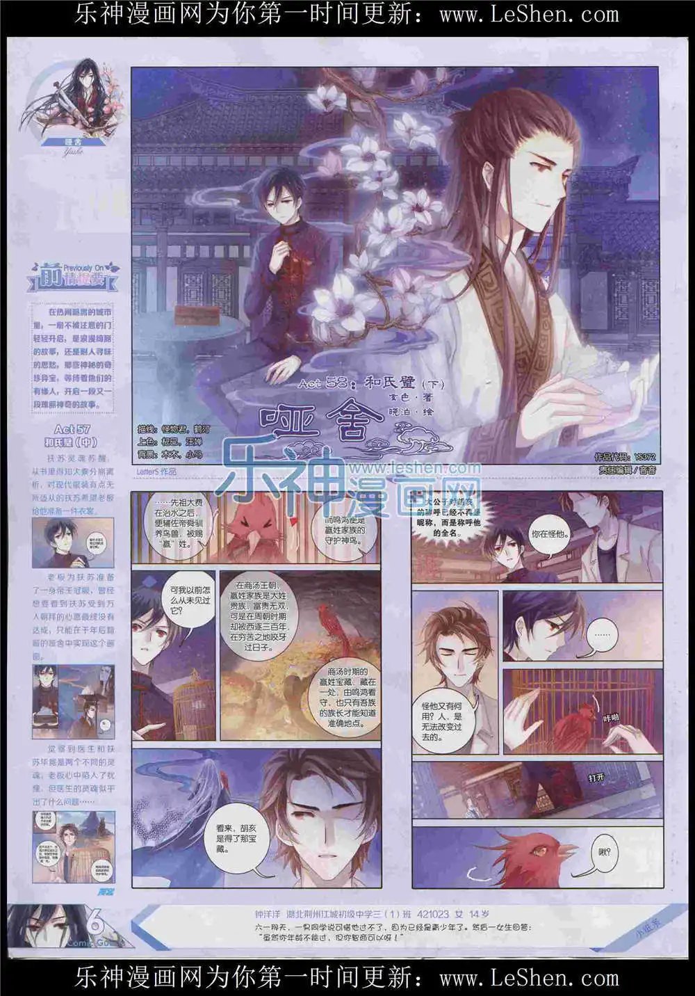 第372期 全本