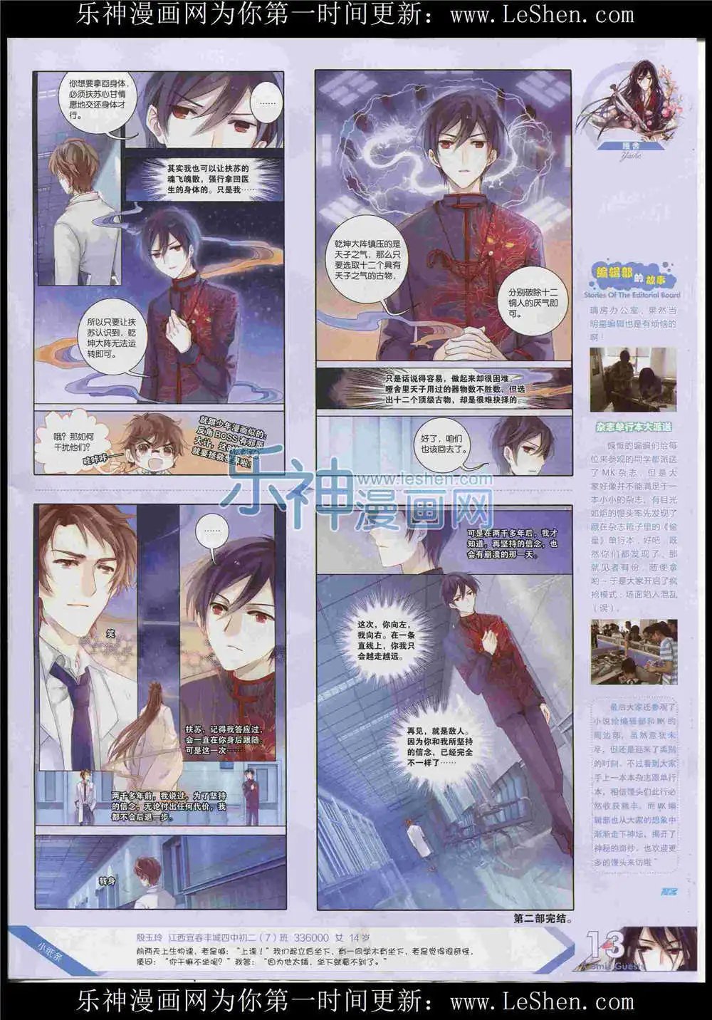 第372期 全本