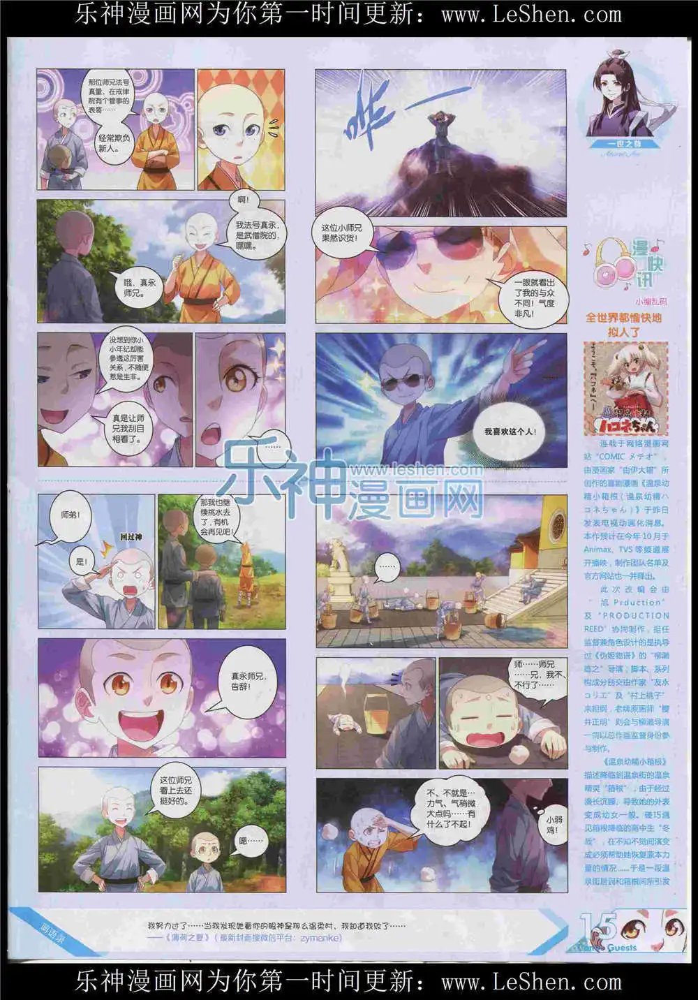 第372期 全本