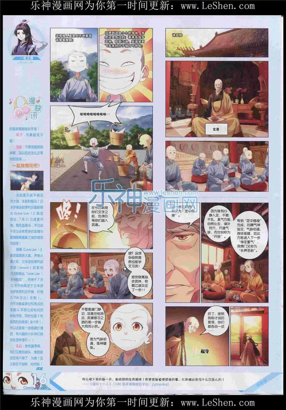 第372期 全本