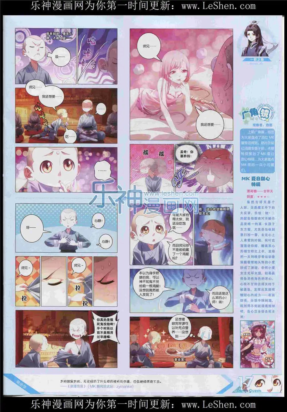 第372期 全本