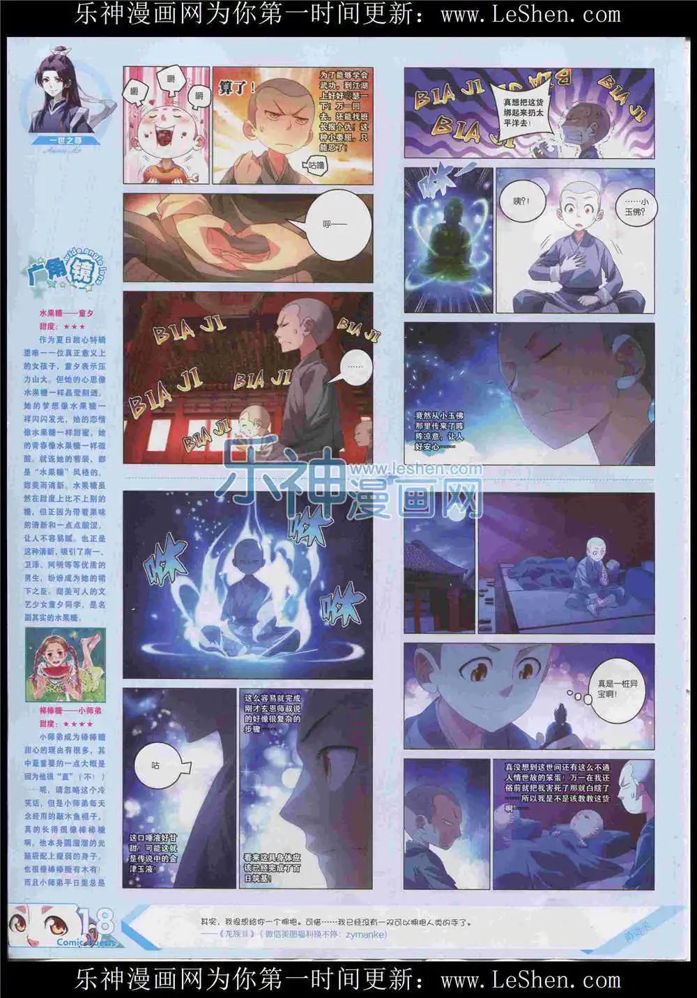 第372期 全本