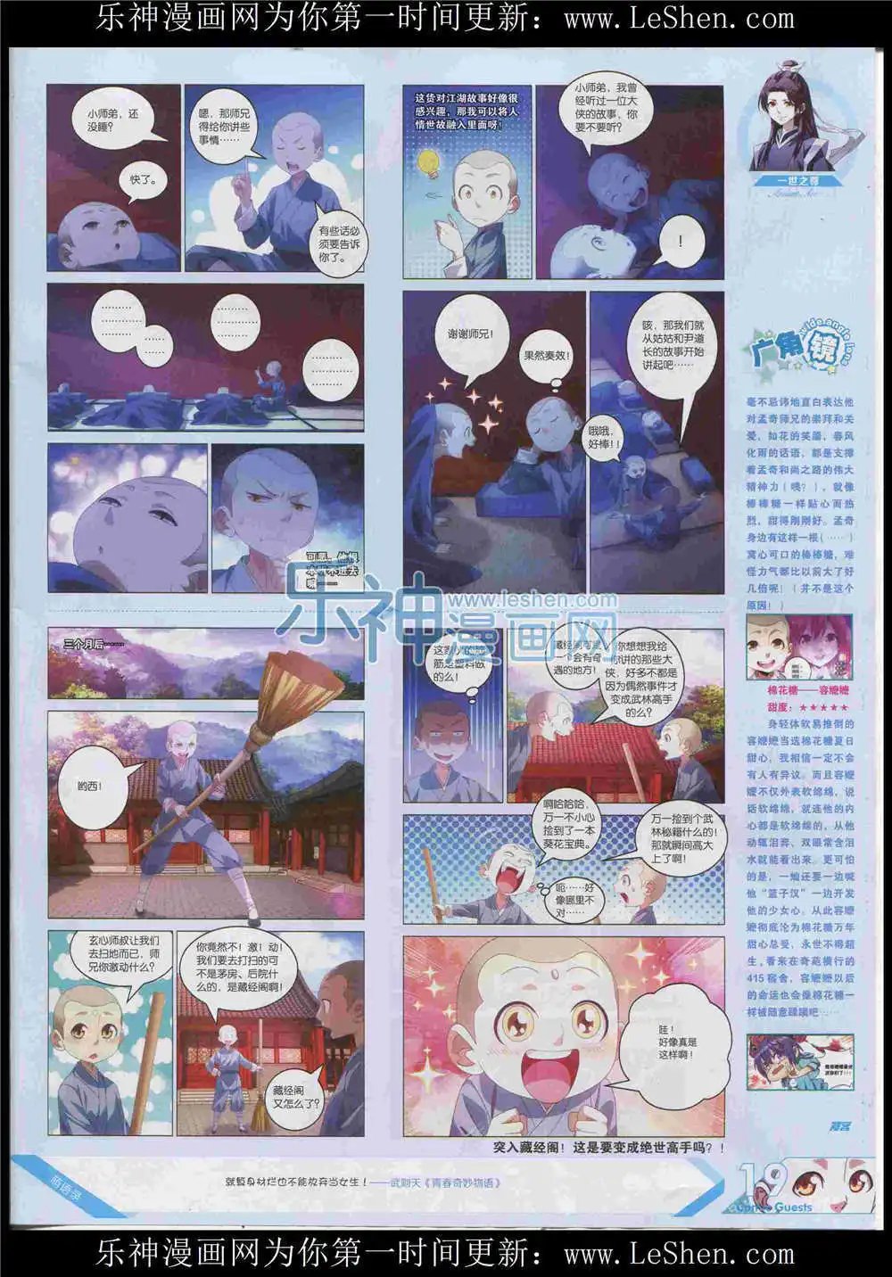 第372期 全本