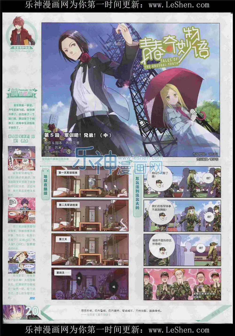 第372期 全本
