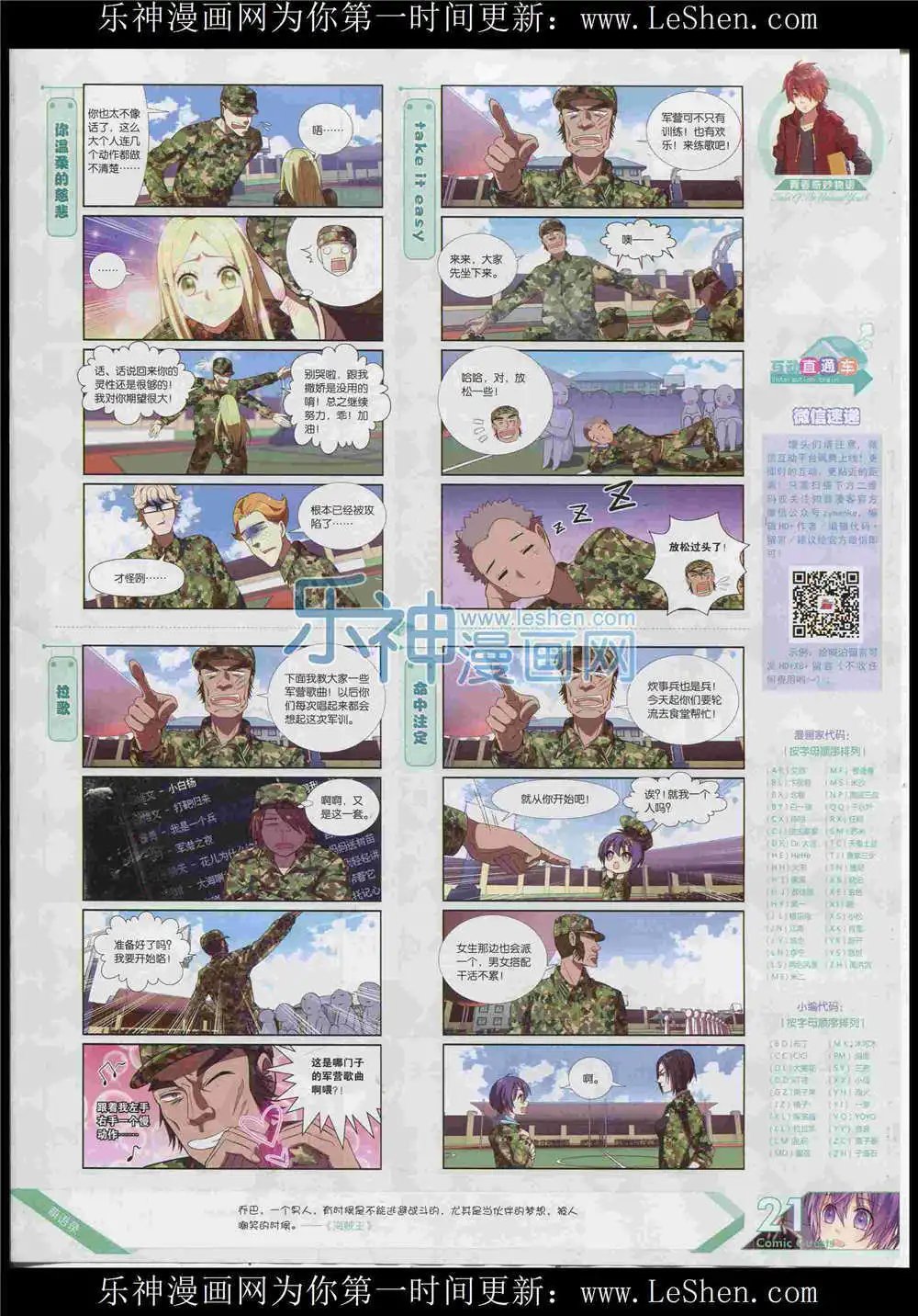第372期 全本