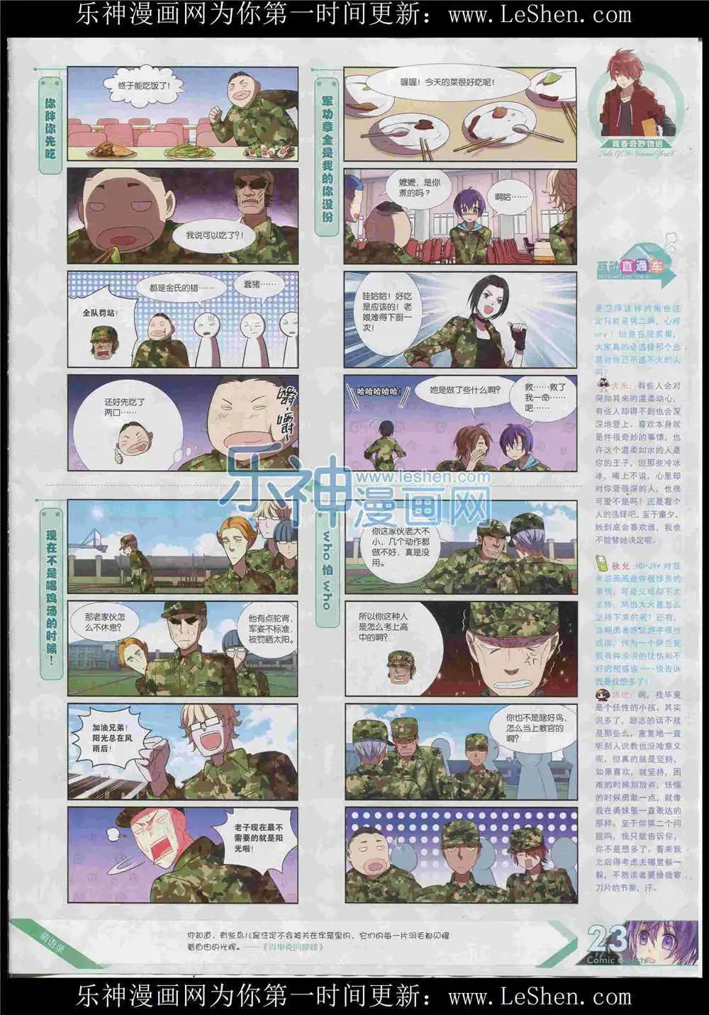 第372期 全本