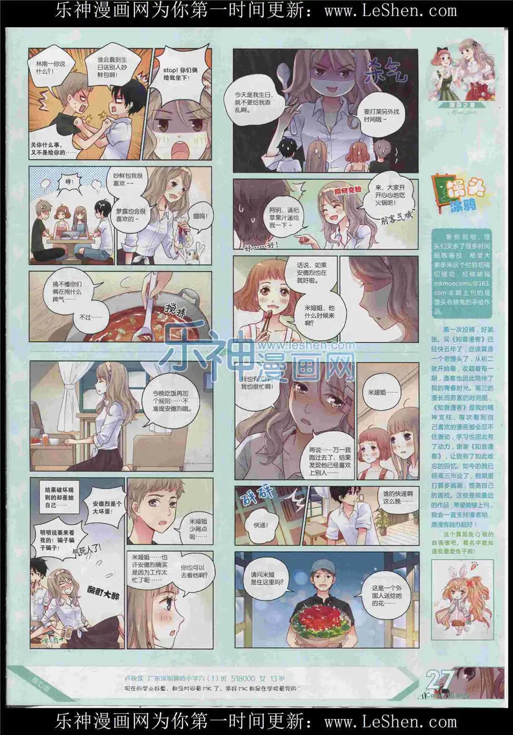 第372期 全本