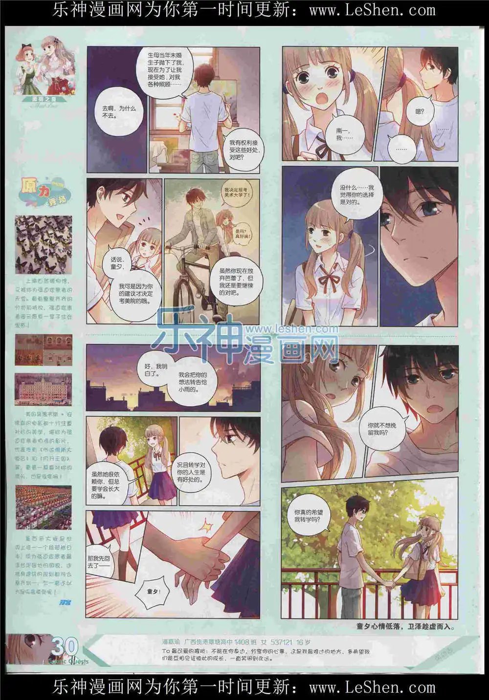第372期 全本
