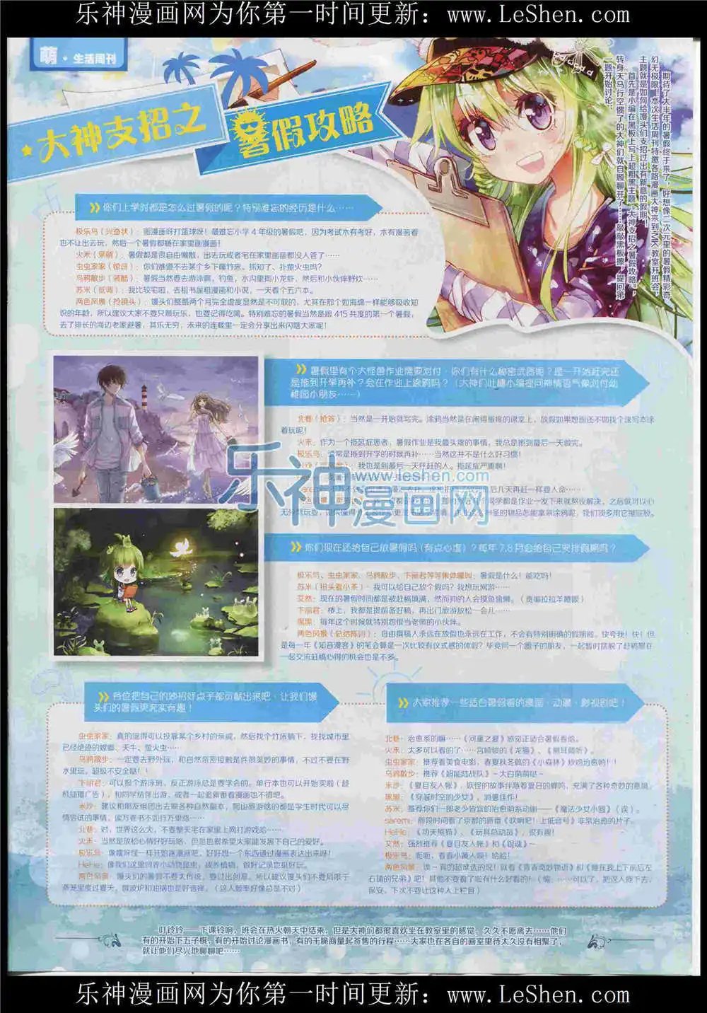 第372期 全本