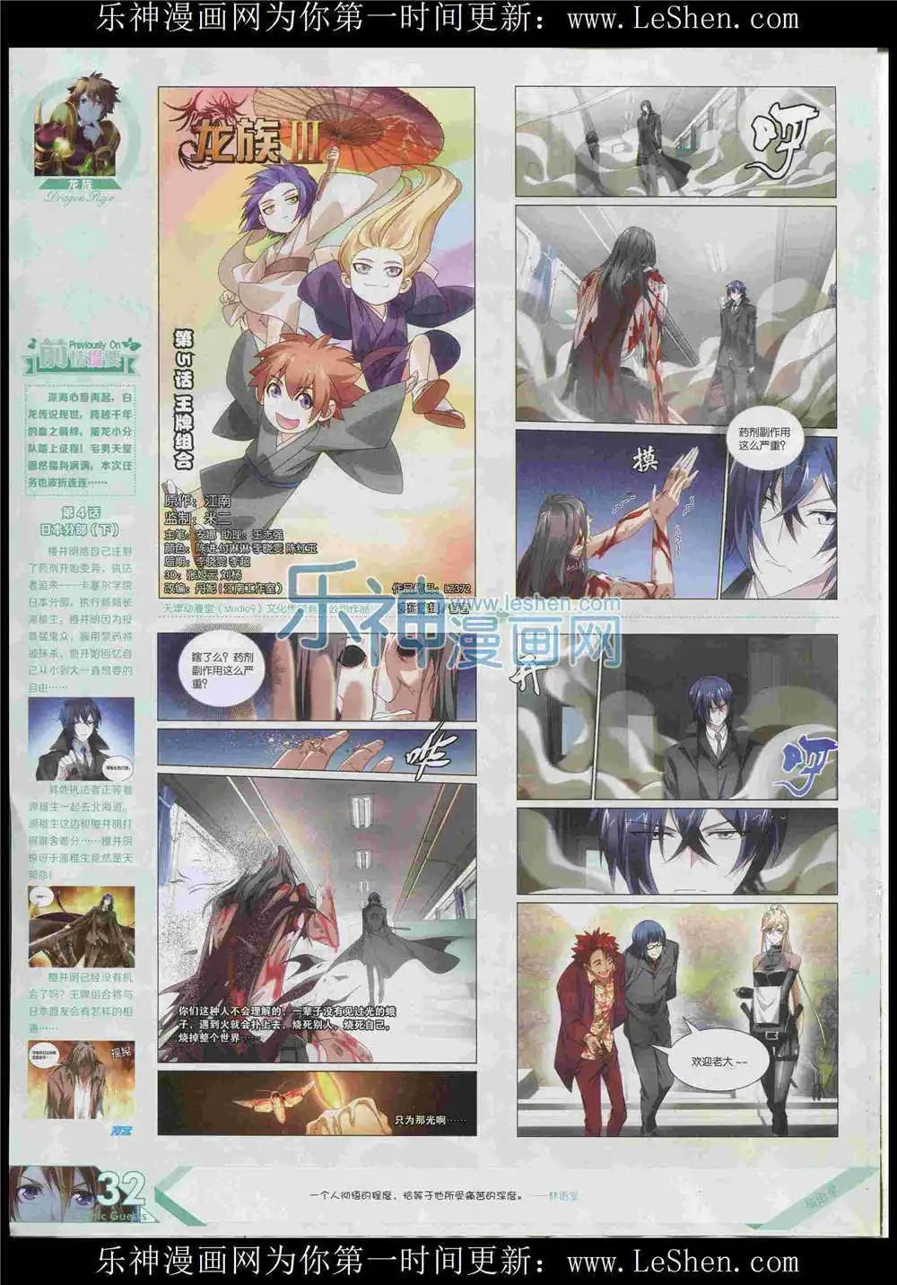 第372期 全本