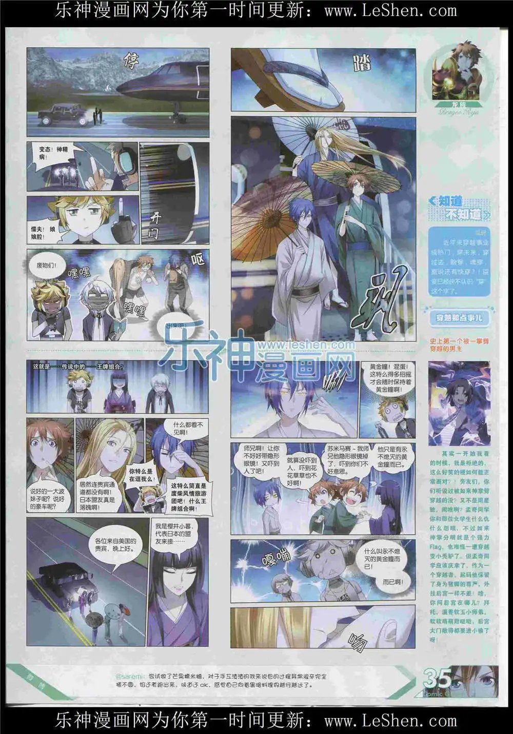 第372期 全本