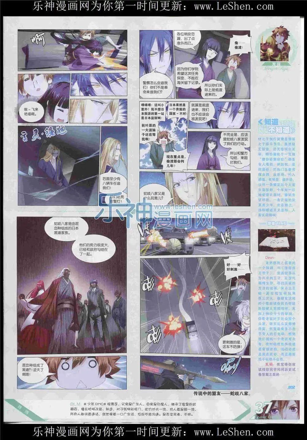 第372期 全本