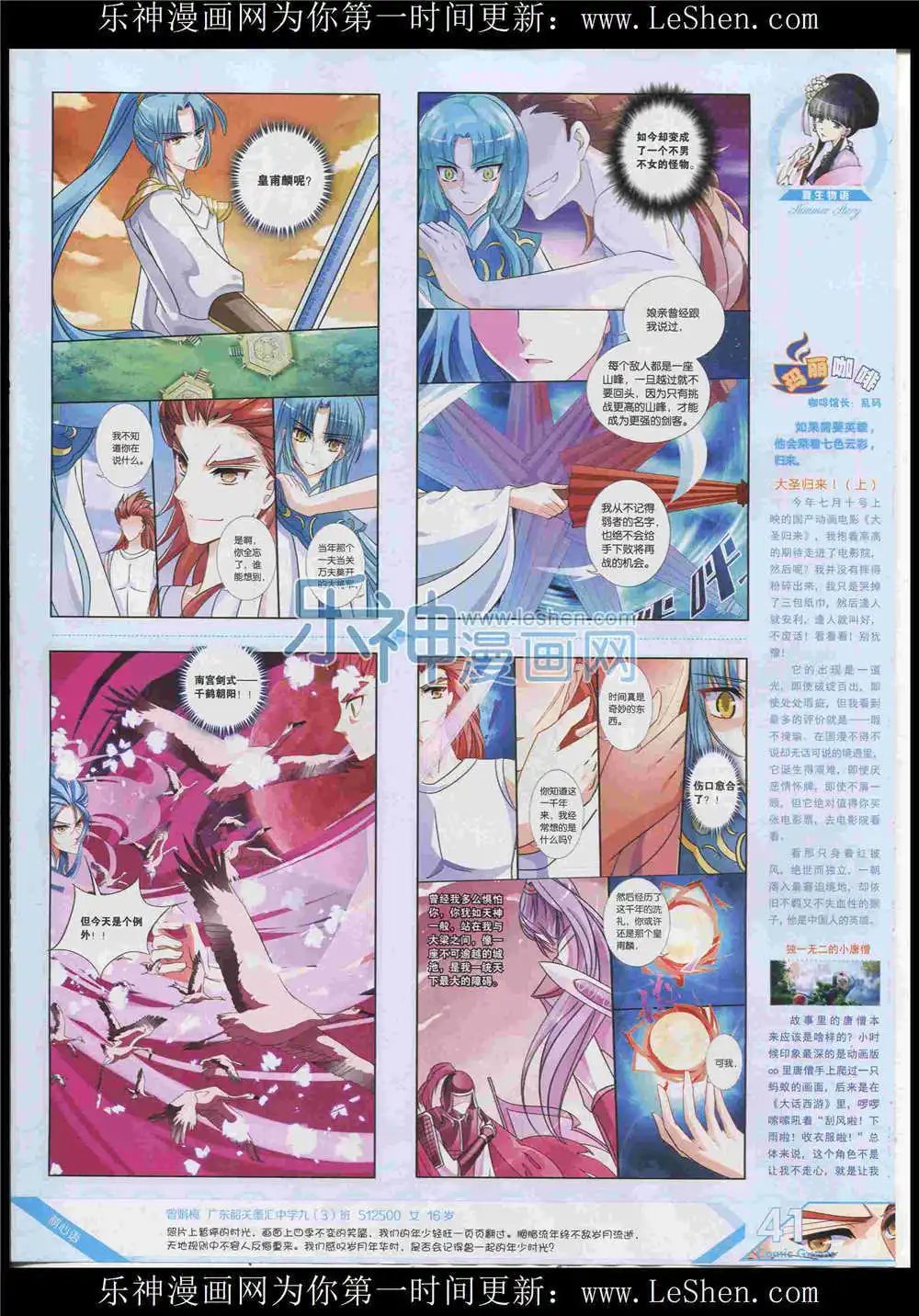 第372期 全本