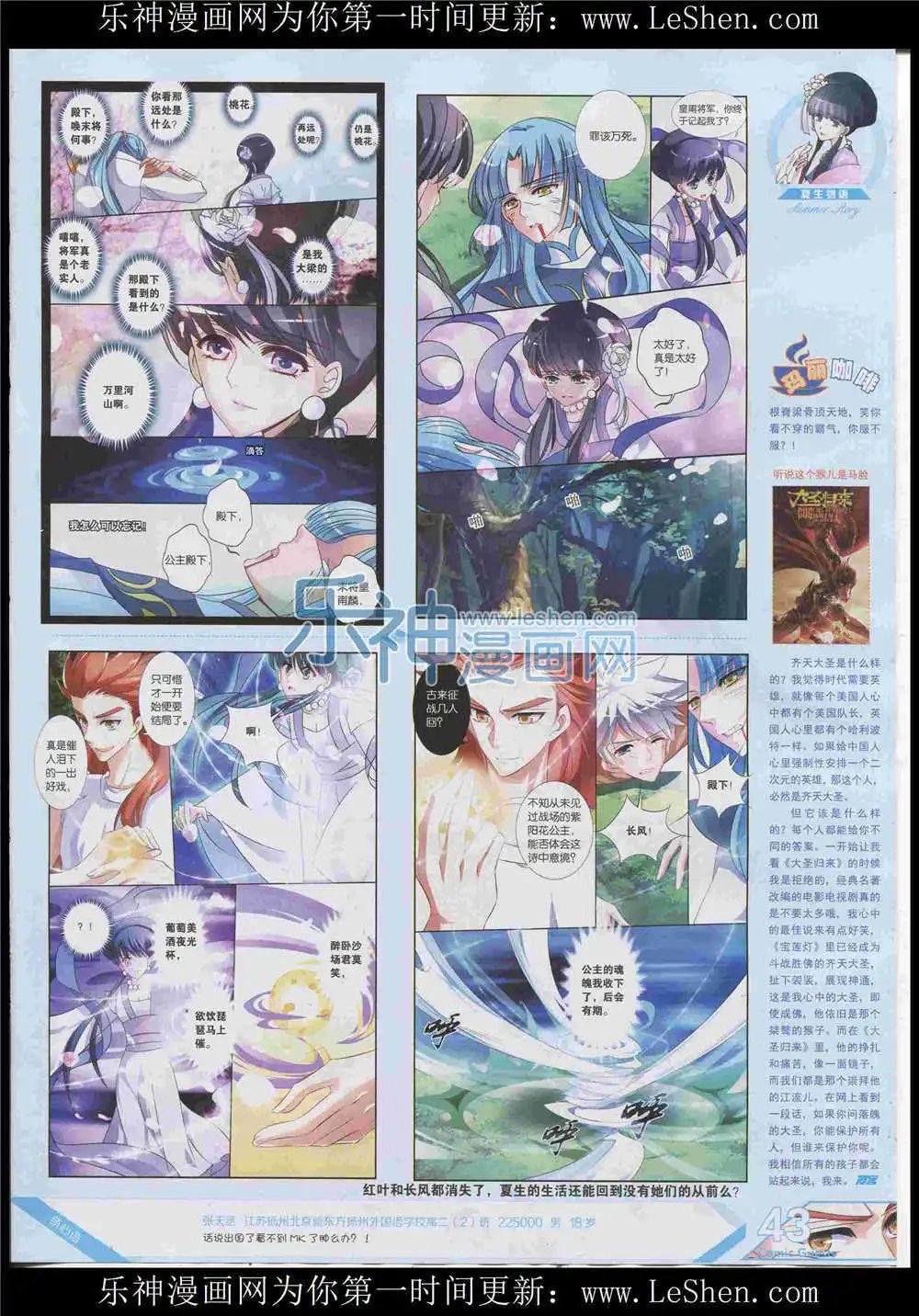 第372期 全本