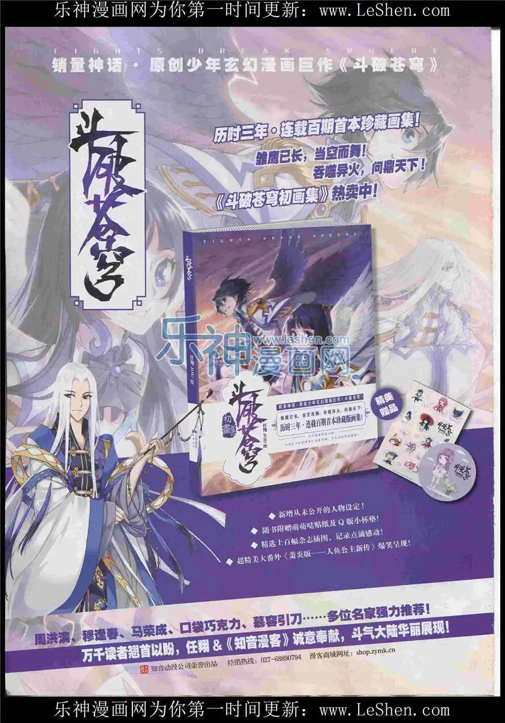第372期 全本