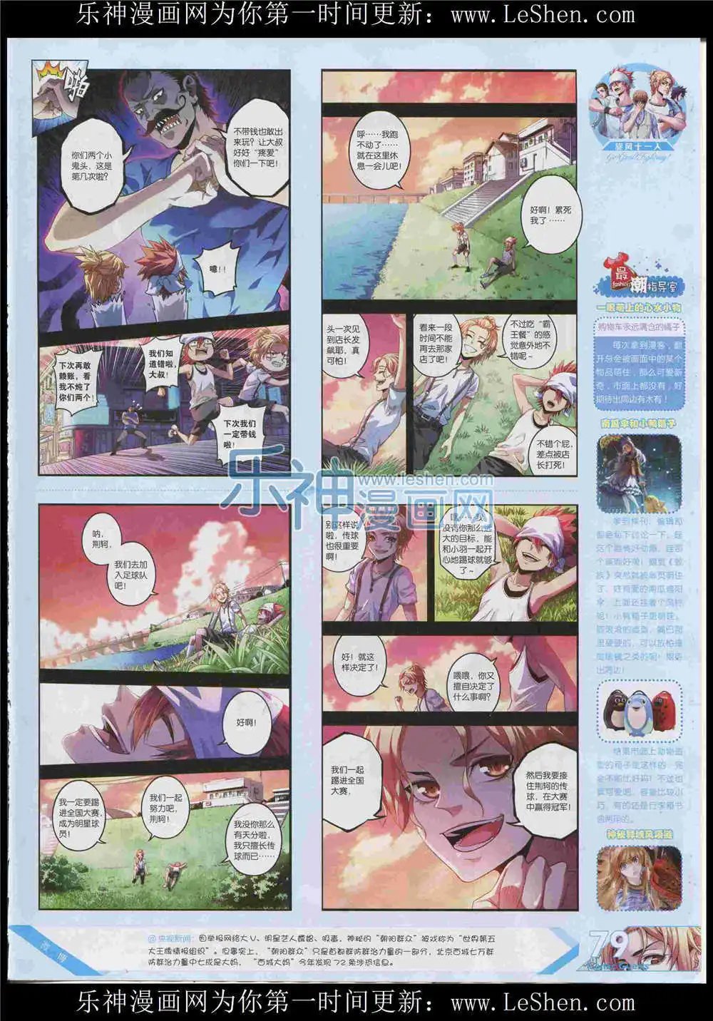 第372期 全本