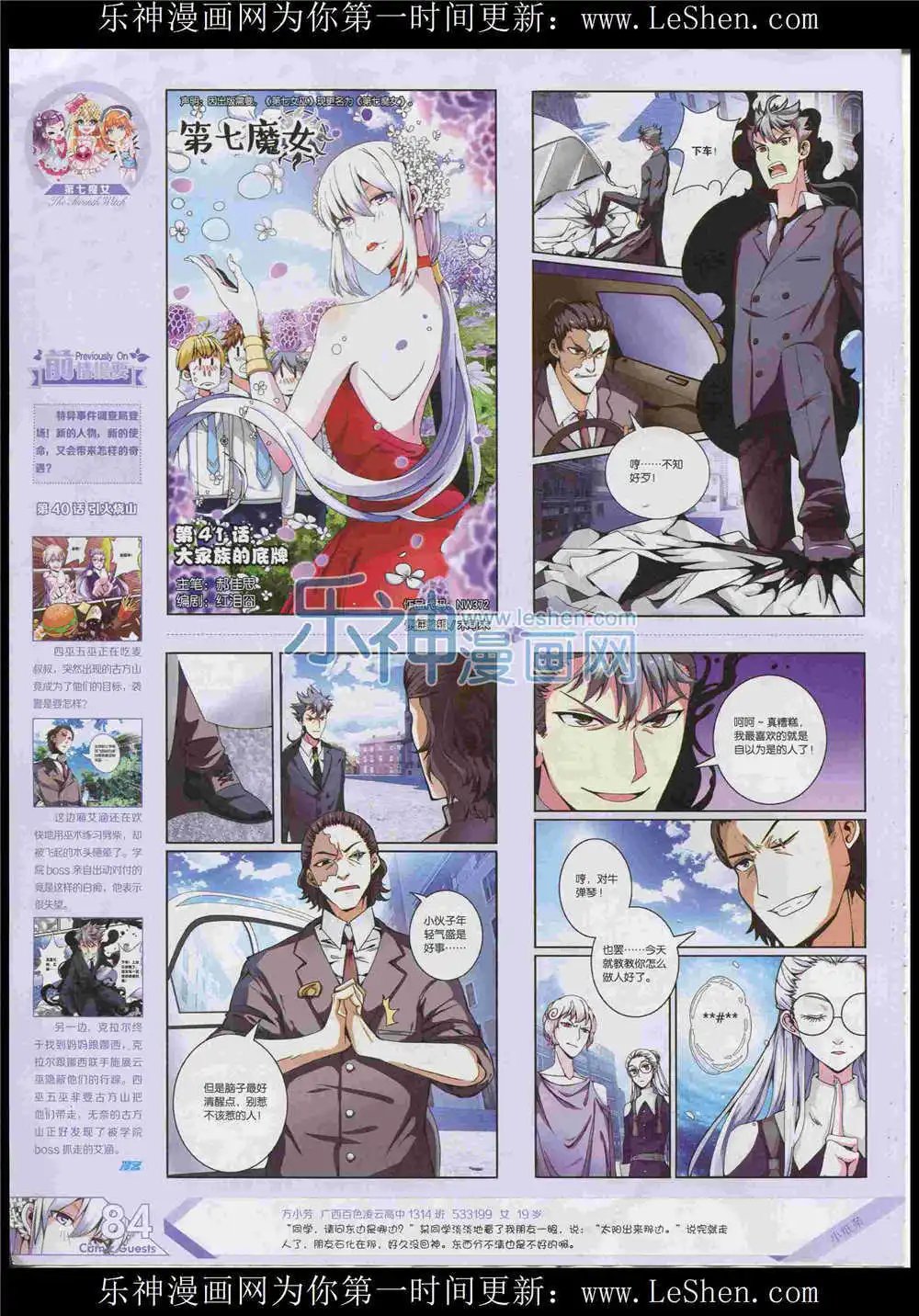 第372期 全本