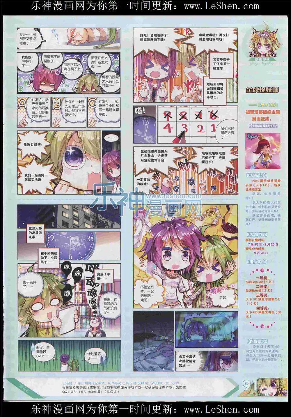 第372期 全本