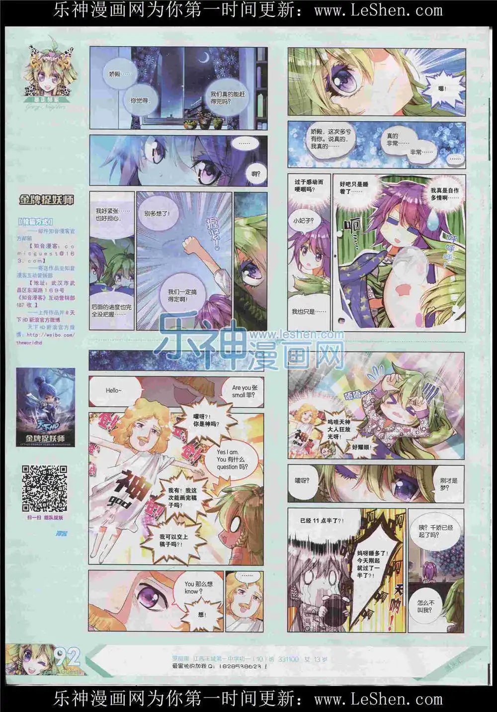 第372期 全本
