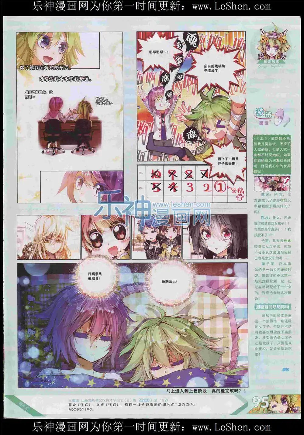第372期 全本
