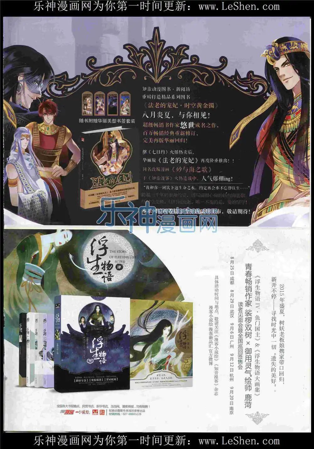 第372期 全本