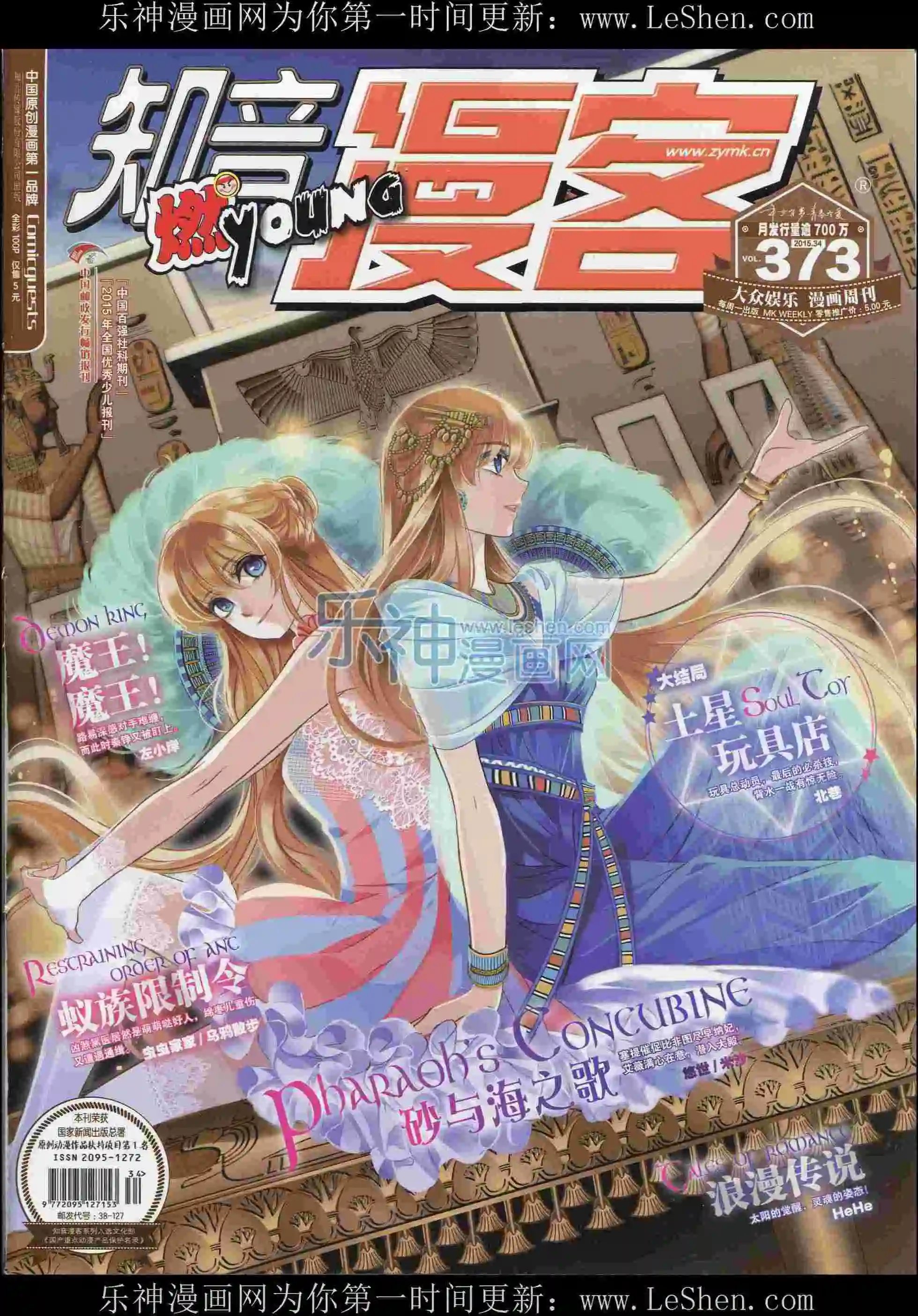 第373期