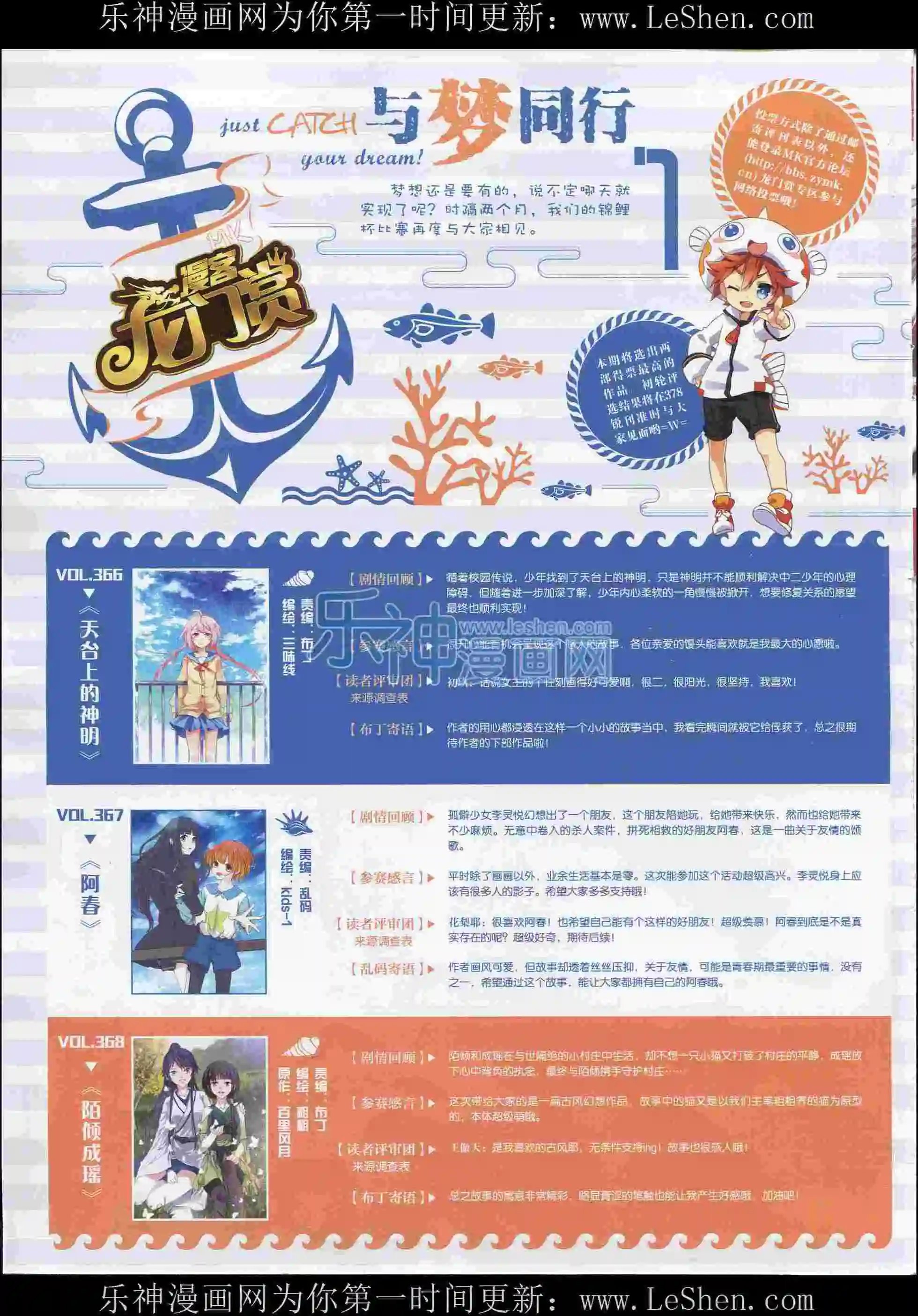 第373期