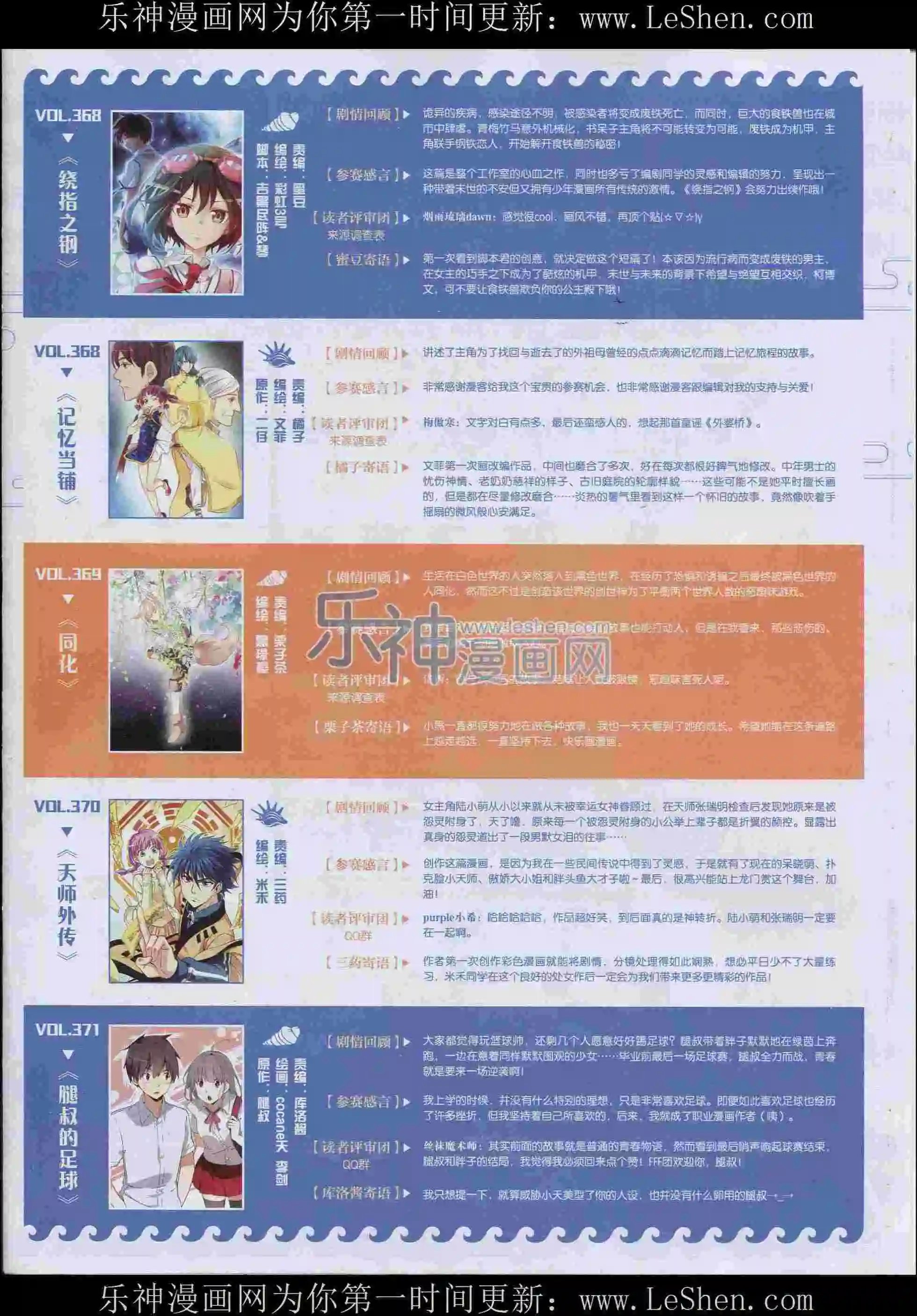 第373期