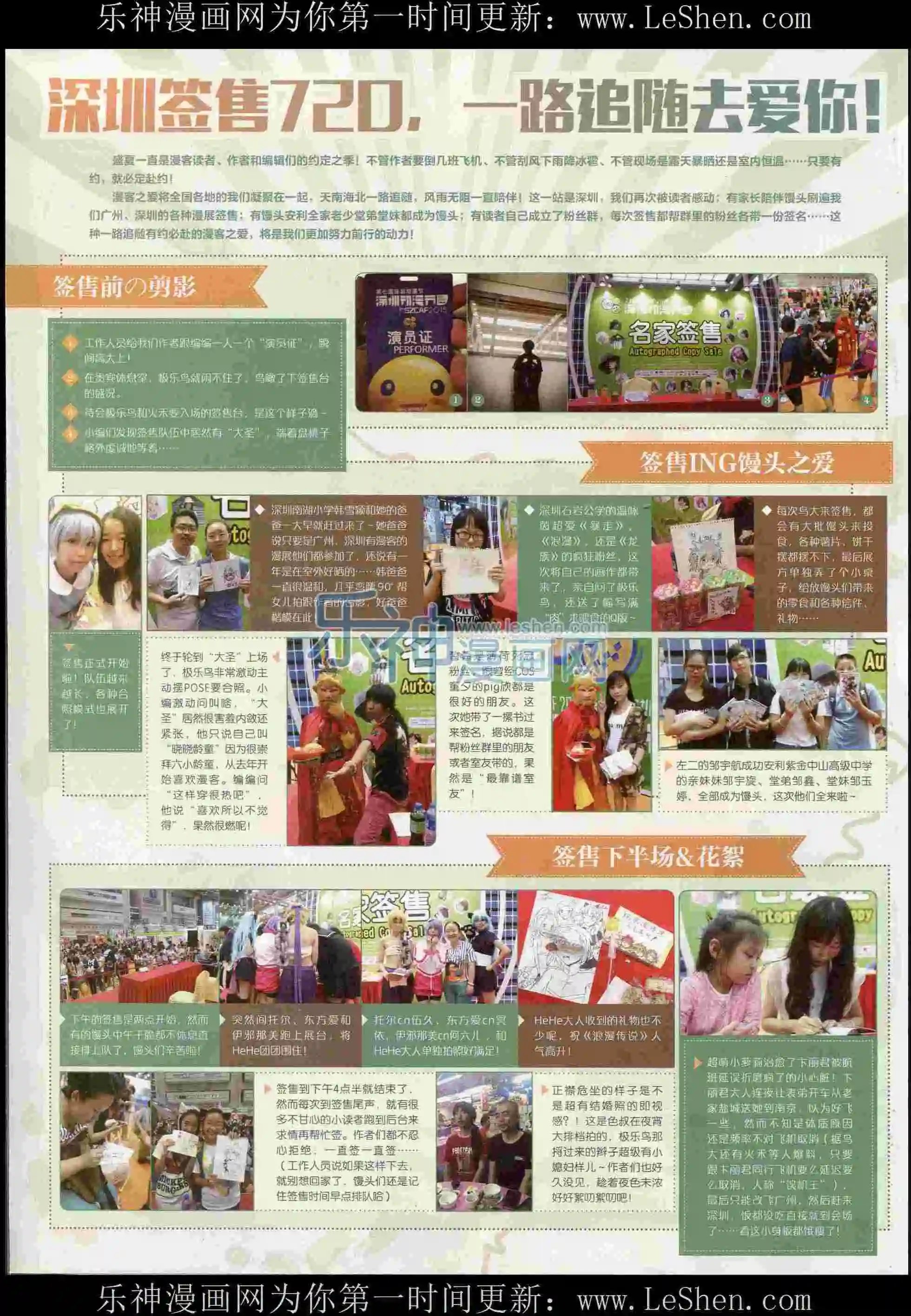 第373期