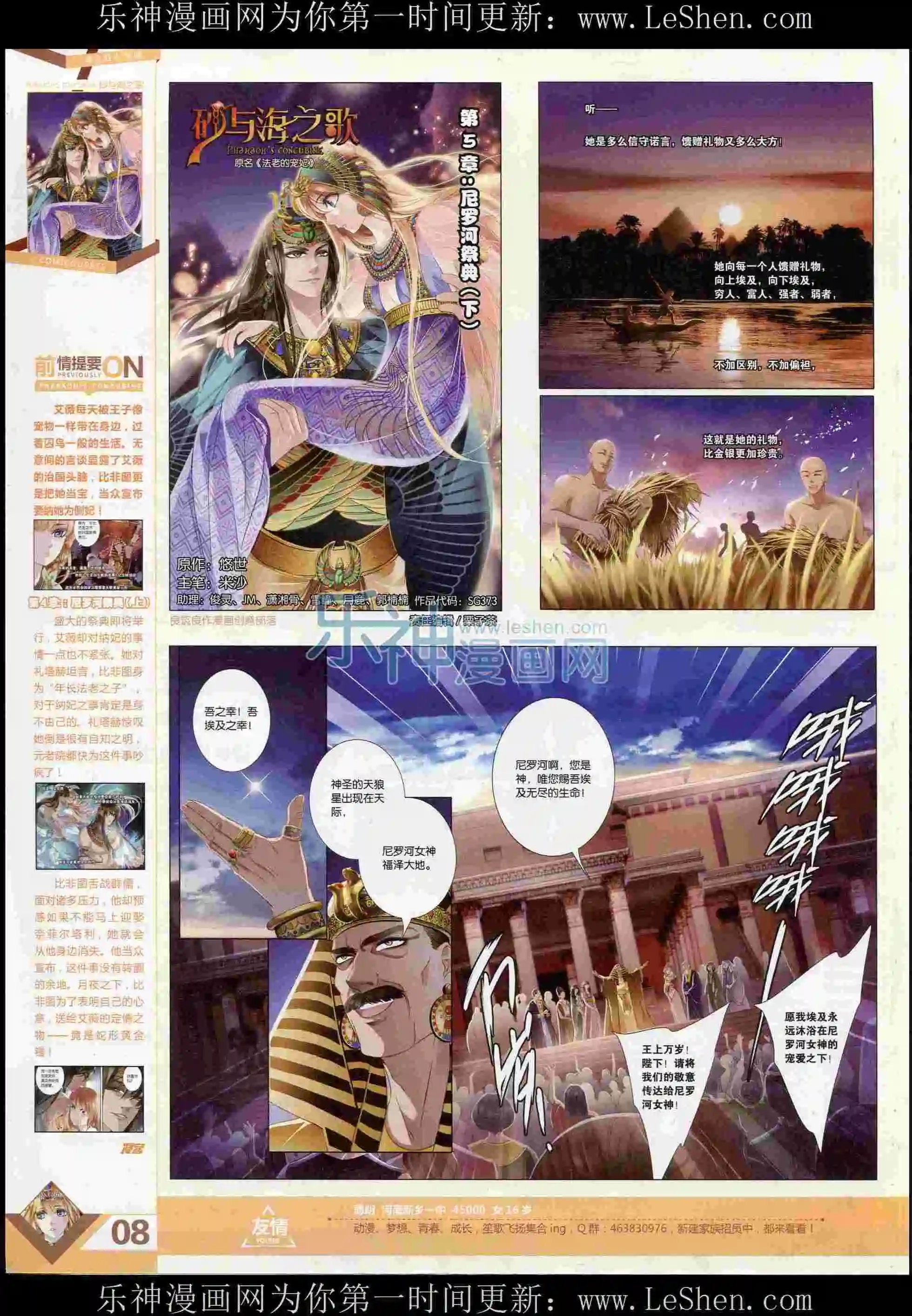 第373期
