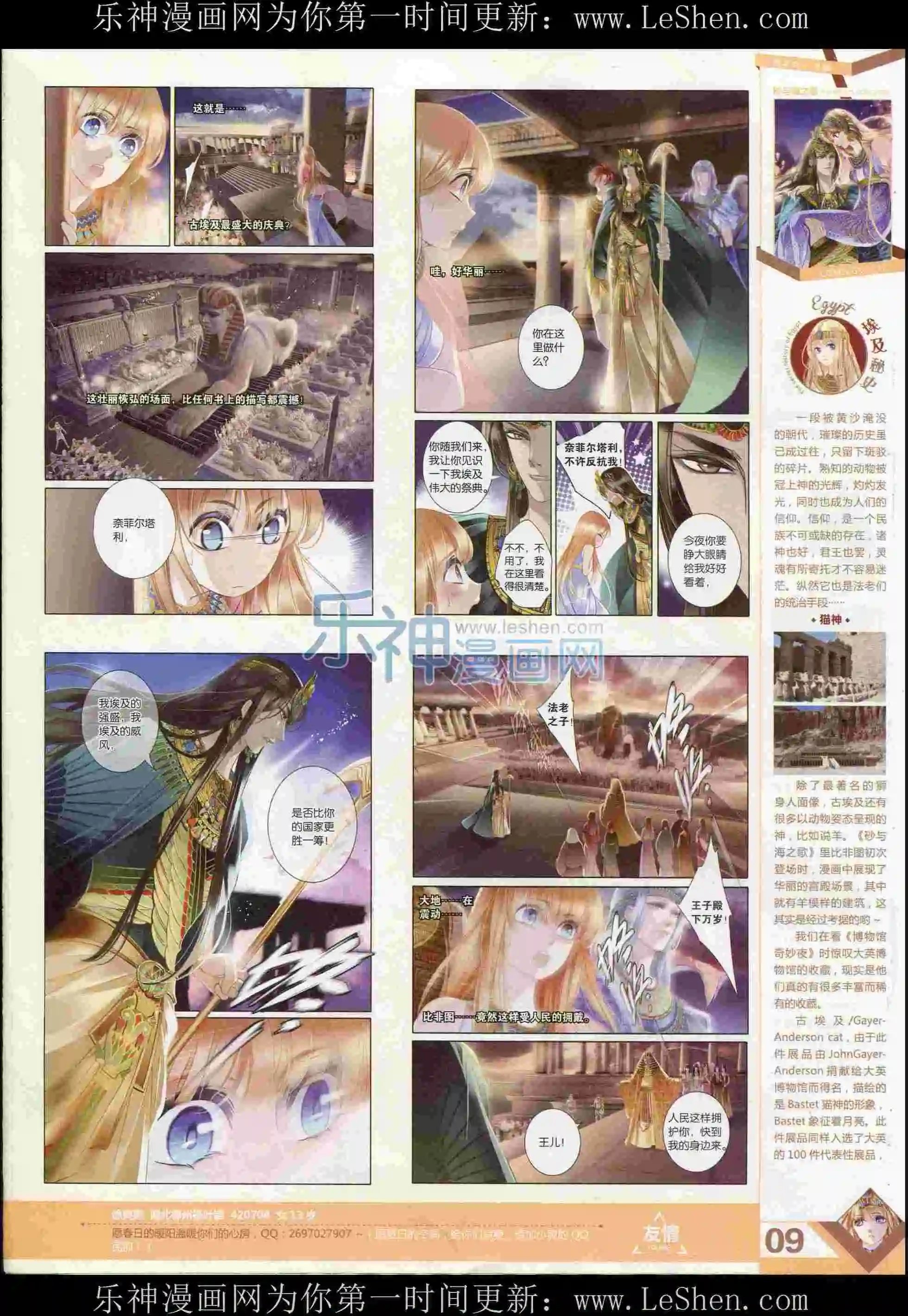 第373期