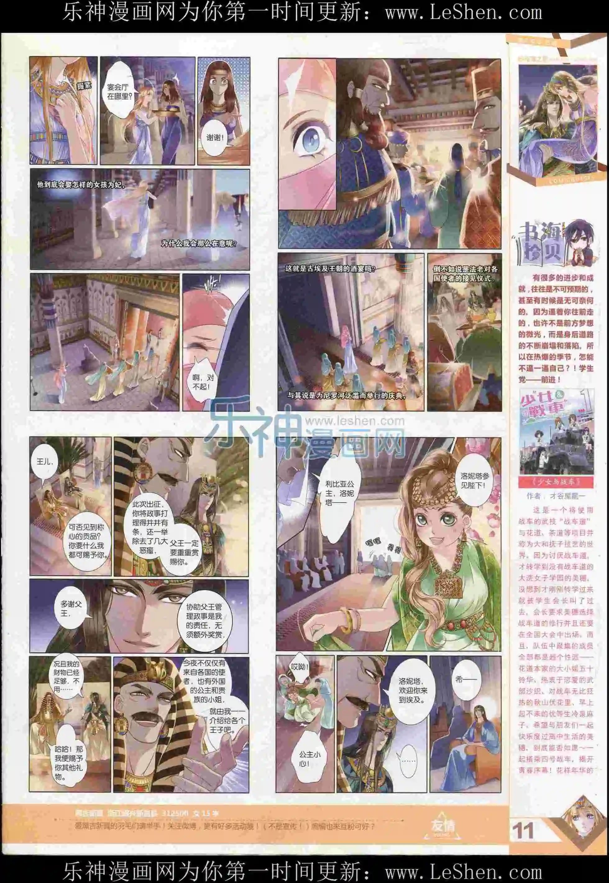第373期