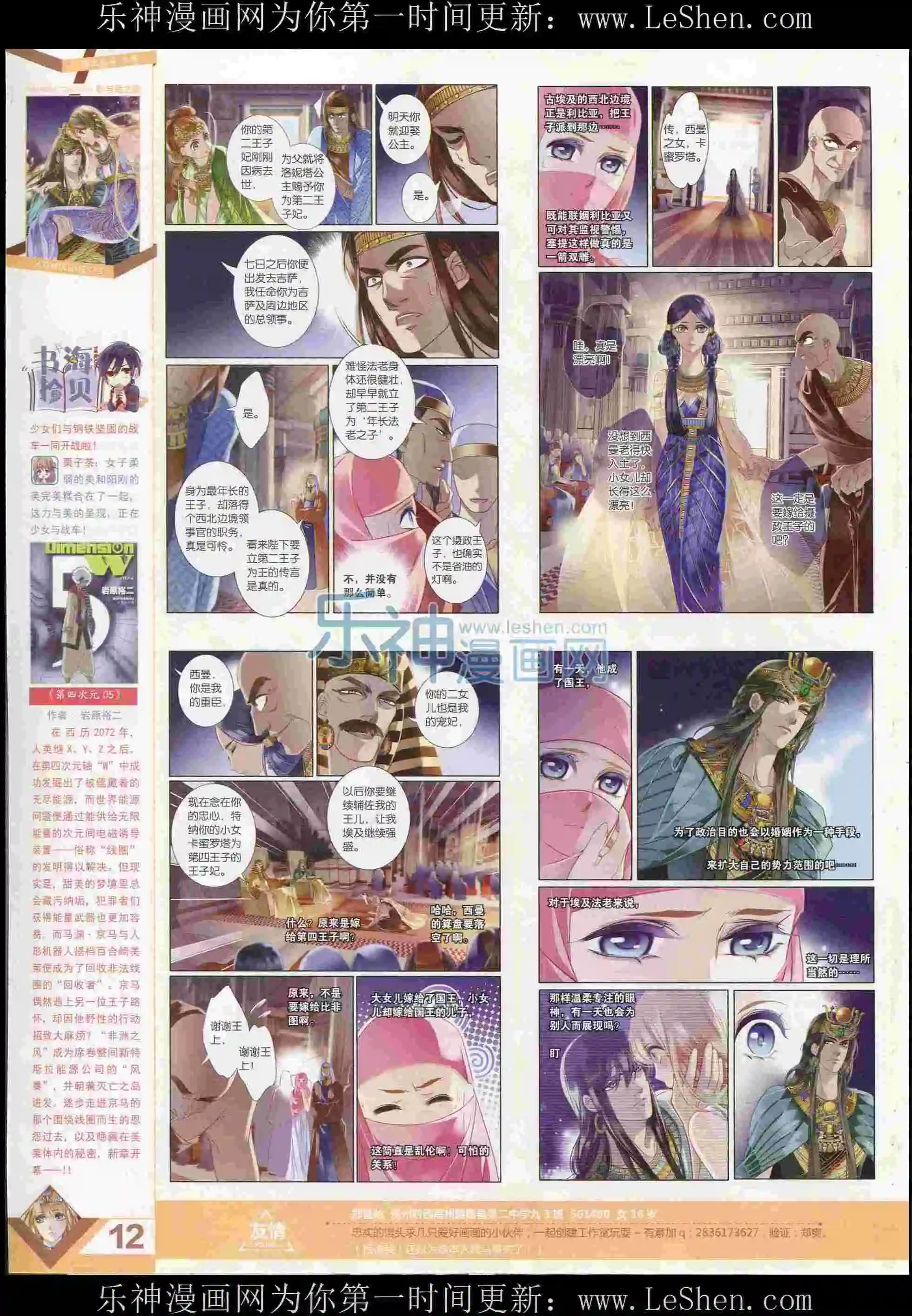 第373期