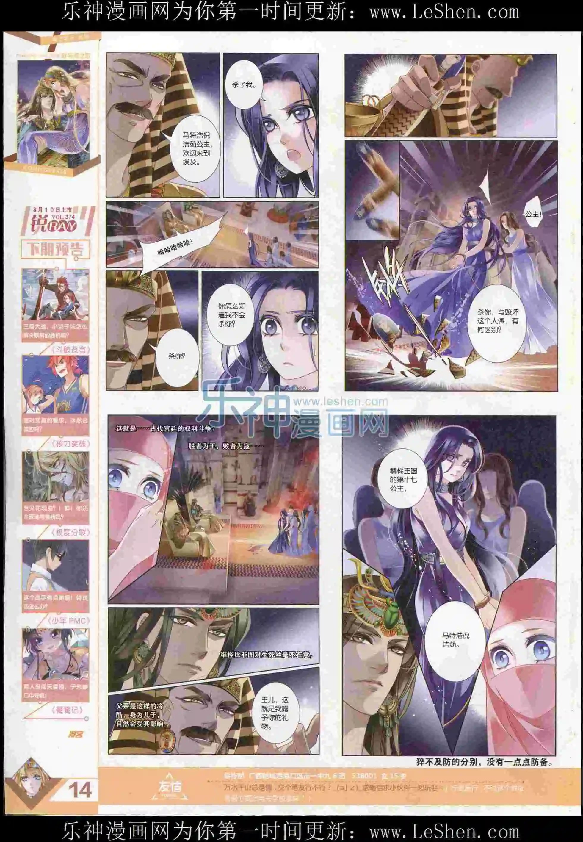 第373期