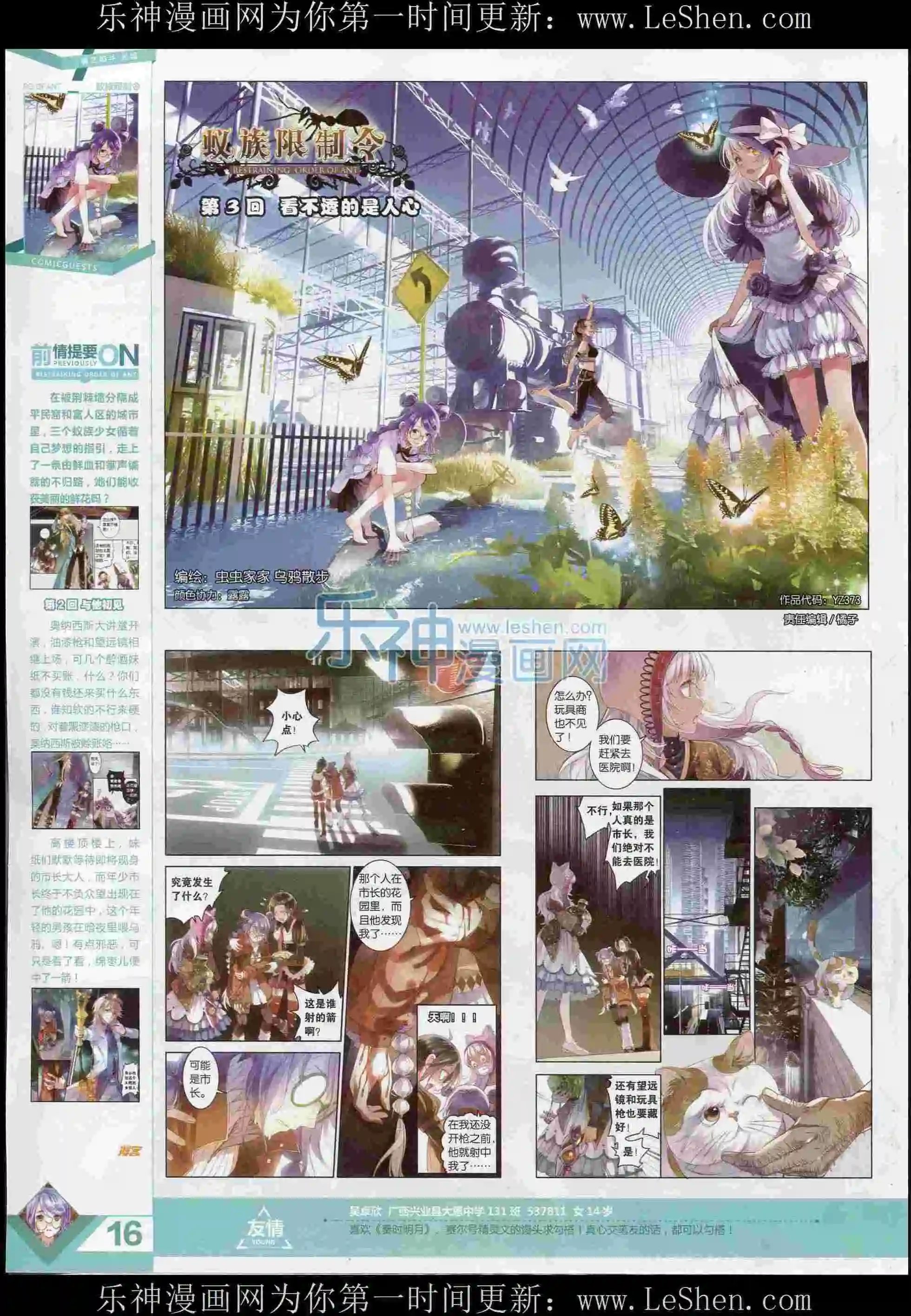 第373期